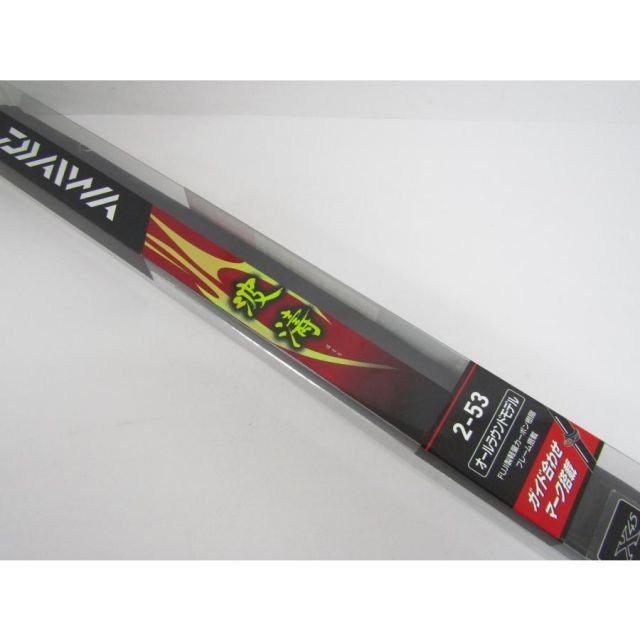 DAIWA ダイワ 波濤 ハトウ 2-53-N 釣竿 磯竿 ロッド ◇ SP10788