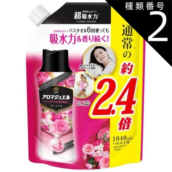 種類2 6個 まとめ買い P-G レノア ハピネス アロマジュエル 香り付け ビーズ アンティークローズ＆フローラル 詰め替え 特大 1040mL