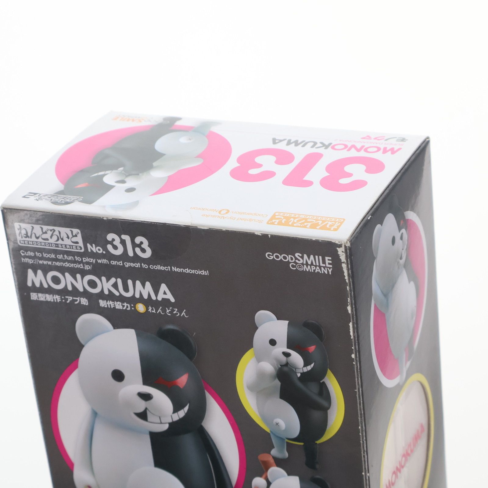 Amazon | [FIG]ねんどろいど 313 モノクマ スーパーダンガン