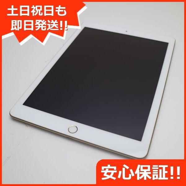 超美品 SIMフリー iPad 第5世代 32GB ゴールド タブレット 白ロム  即日発送 Apple 土日祝発送OK 05000