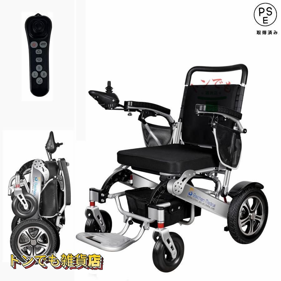 高品質 電動車椅子 折りたたみ 全自動電動車いす 耐荷重130kg 360°ジョイスティック ポータブルな移動式車椅子 強力ブラシレスモーター あらゆる地形に利用