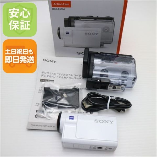HDR-AS300 ホワイト 即日発送 デジビデ SONY 本体 土日祝発送OK 08000