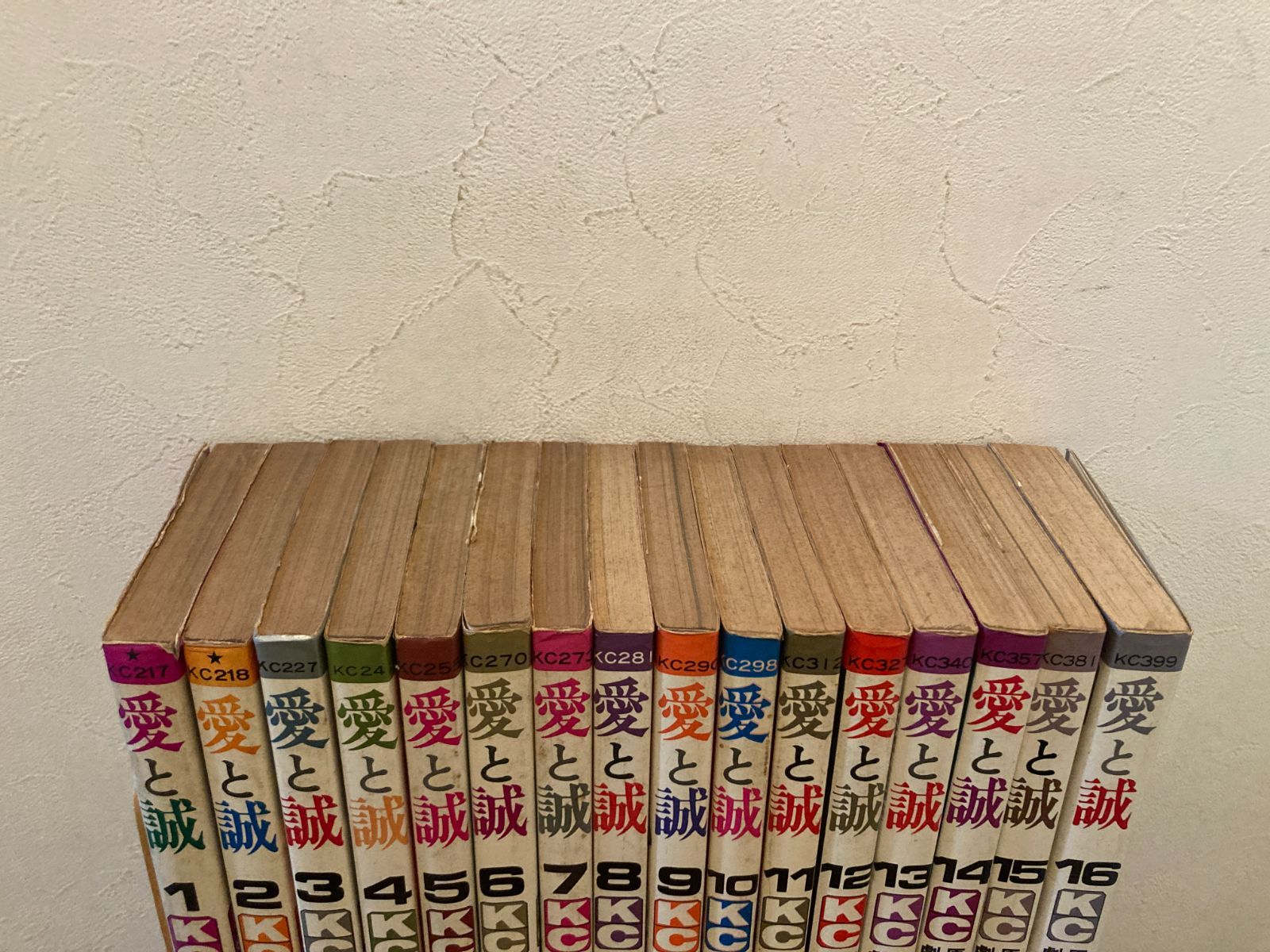 愛と誠 全巻セット 1〜16巻 KCコミックス 梶原一騎/漫画 なが