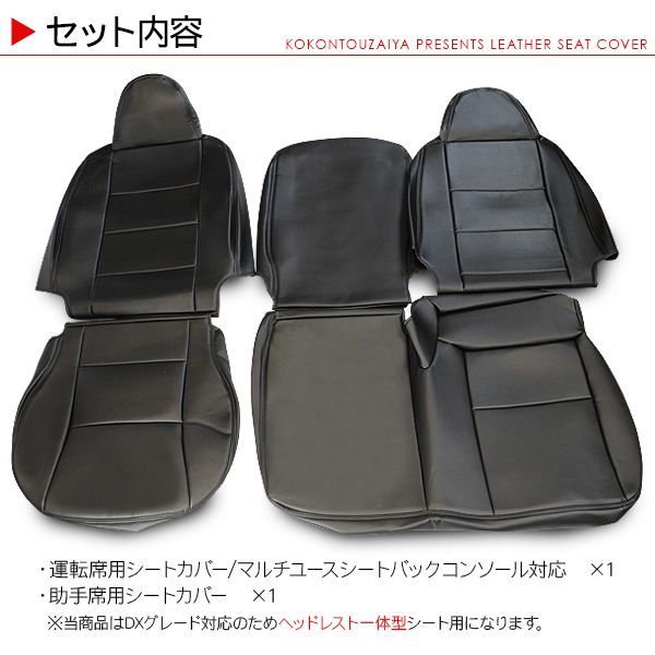 運転席 助手席セット