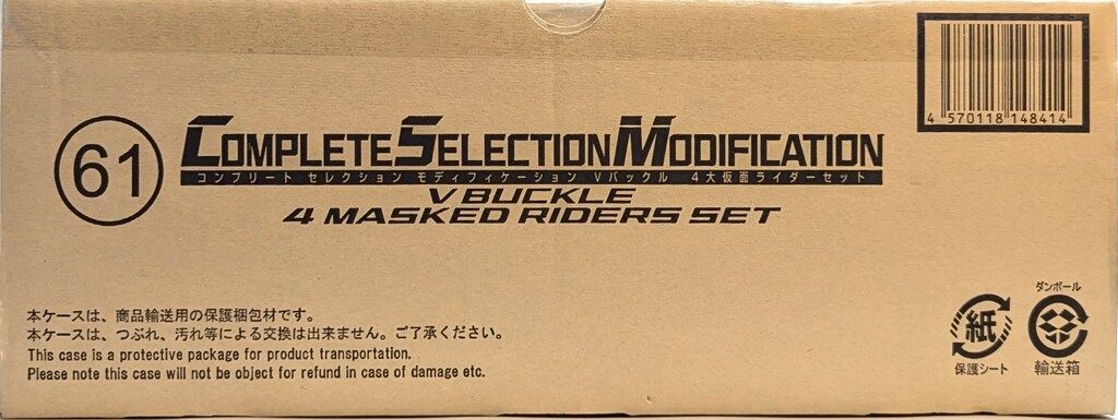 バンダイ コンプリートセレクションモディフィケ-ション 仮面ライダー龍騎 Vバックル 4大仮面ライダーセット