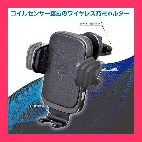 セイワ(SEIWA) 車内用品 Qi ワイヤレス充電器 ホルダー iPhone スマートフォン ブラック D585 自動開閉 360度回転 スマホ エアコン取り付け 5W/7.5W/10W対応