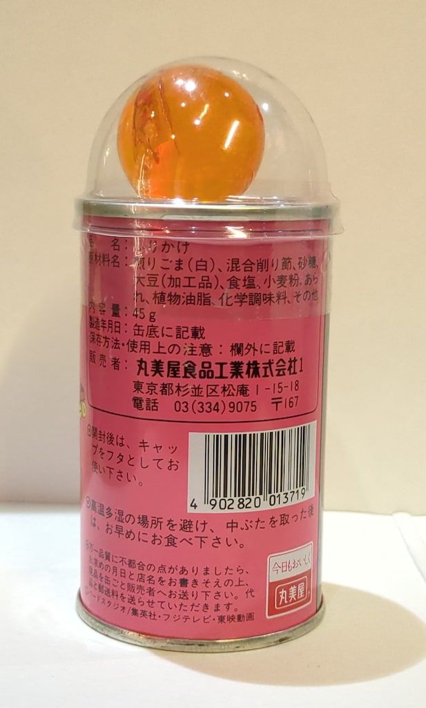 丸美屋 ふりかけ/ドラゴンボール付きふりかけ ドラゴンボール