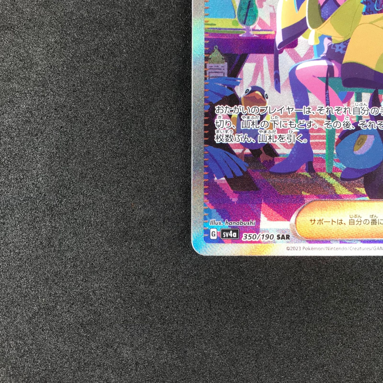 ☆ポケモンカードゲーム スカーレット＆バイオレット シャイニー