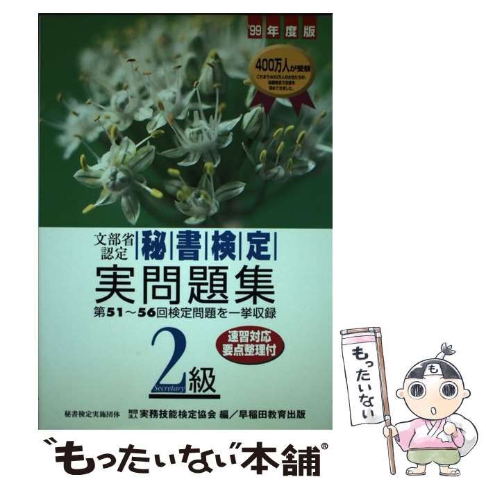 マイパートナー MY PARTNER VHS 家庭料理検定ほかセット 【公式通販】