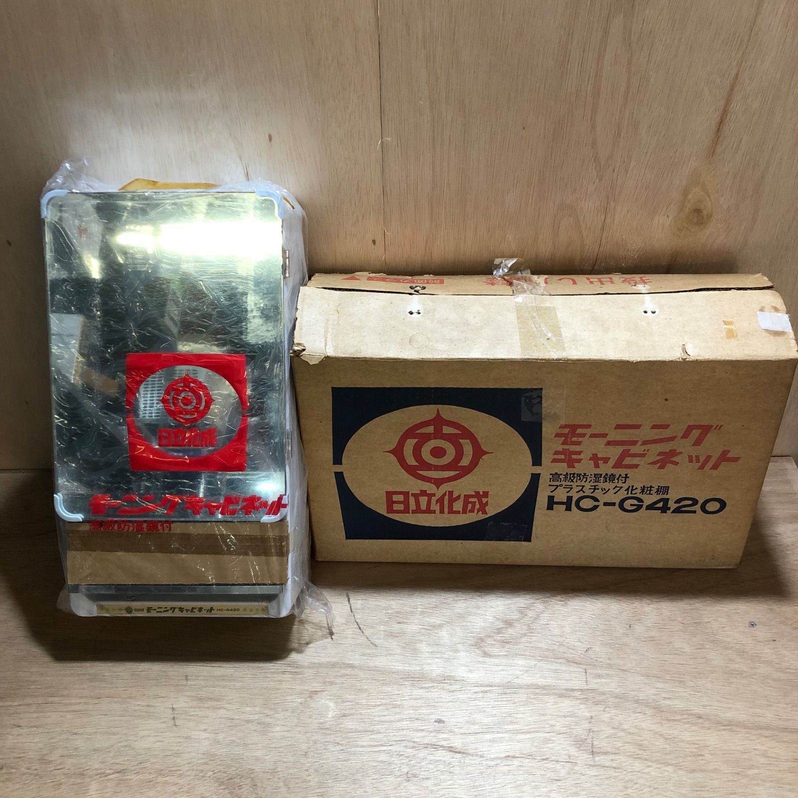 ☆大幅値下げ！ 昭和レトロ 新品未使用品！ 日立化成 モーニング 