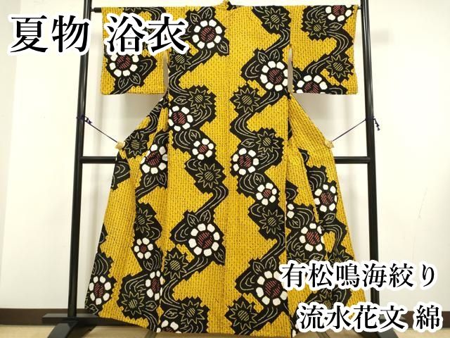 平和屋着物∴夏物 浴衣 有松鳴海絞り 伝統工芸品 舞花文 綿 逸品