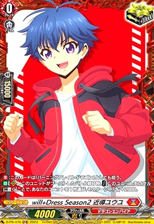 will+Dress Season2 近導ユウユ(PR)(D-PR/470) - メルカリ