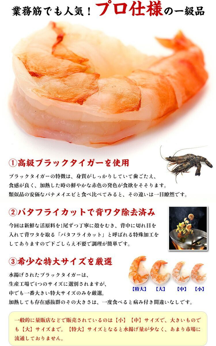? 背ワタなし