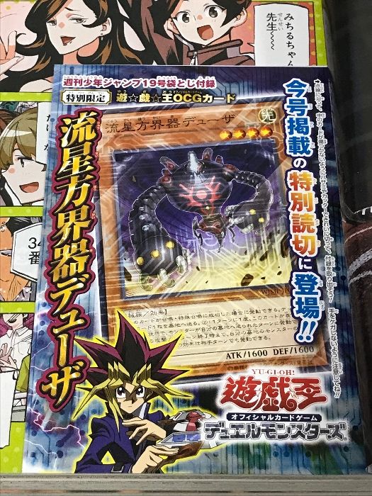 鬼滅の刃 新連載号 含む 週刊少年ジャンプ 集英社 2016年 01号 鬼滅の刃 新連載号 含む 週刊少年ジャンプ 集英社 2016年 01号