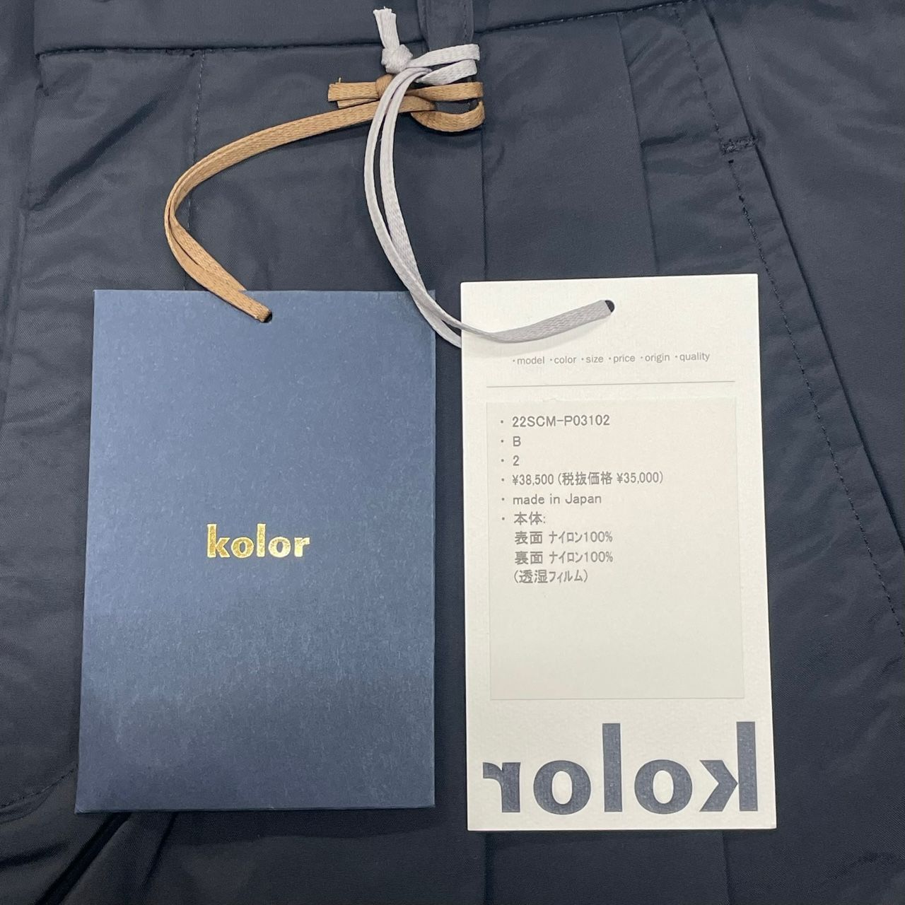 定価38500円 新品 kolor 22SS Nyタフタ スリーレイヤー 2タック 