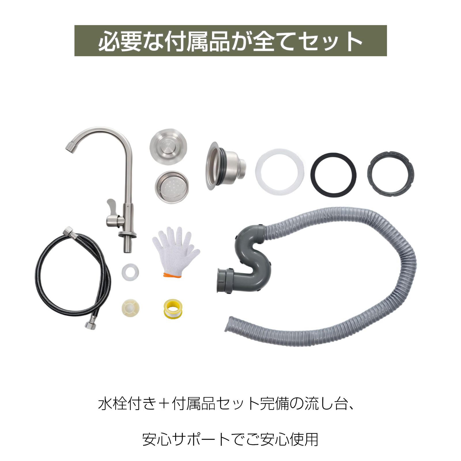 屋外流し台 簡易流し台