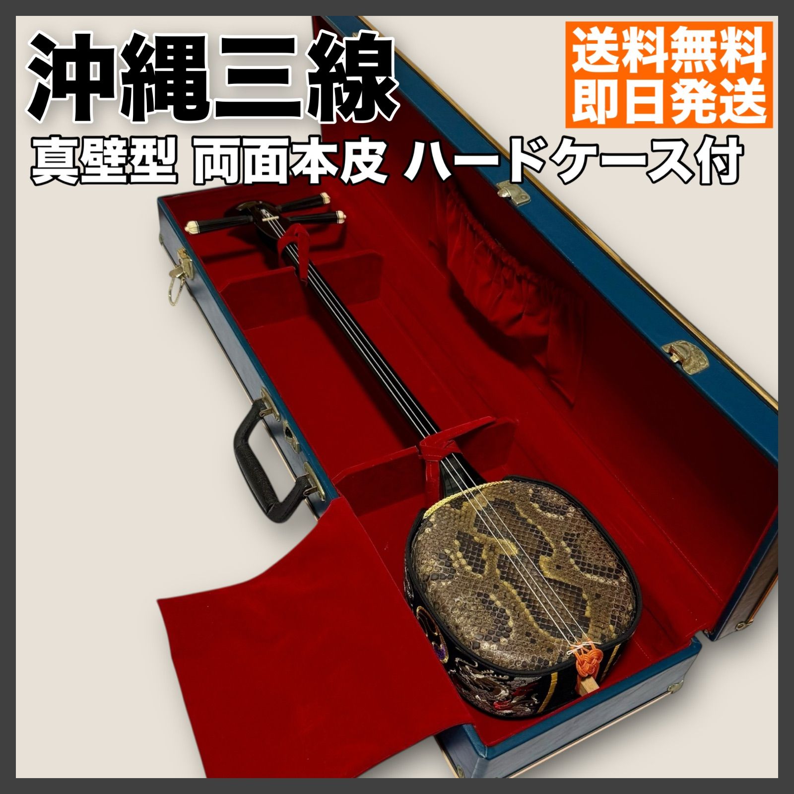 沖縄三線。ケース付き 商品一覧】三線ケース｜三線専門店ナビィ三線