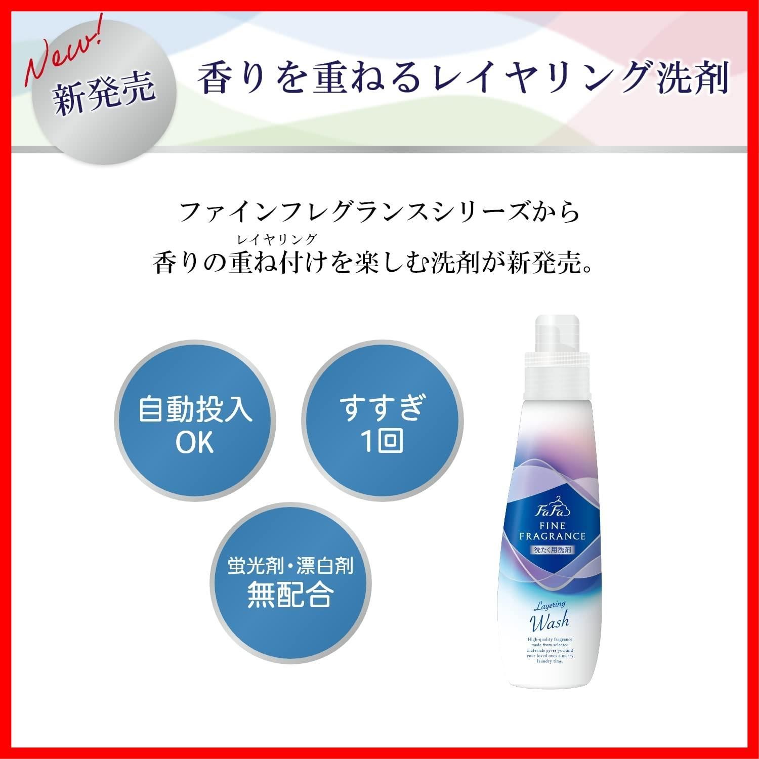 数量 900g 詰替 600g 本体 クラッシーソープの香り 液体洗剤 レイヤリングウォッシュ ファインフレグランス まとめ買い ファーファ WWW_OPDRERGINERDOGAN_COM
