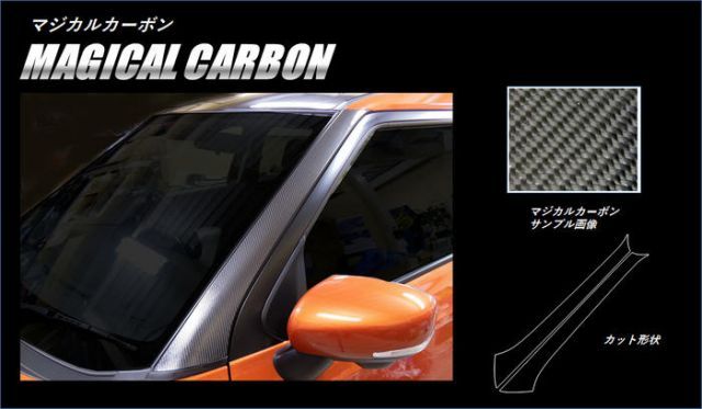 【送料無料/代引不可】ハセプロ　Aピラー マジカルカーボン スズキ　イグニス　FF21S （H28/02〜) (CAPSZ-5)