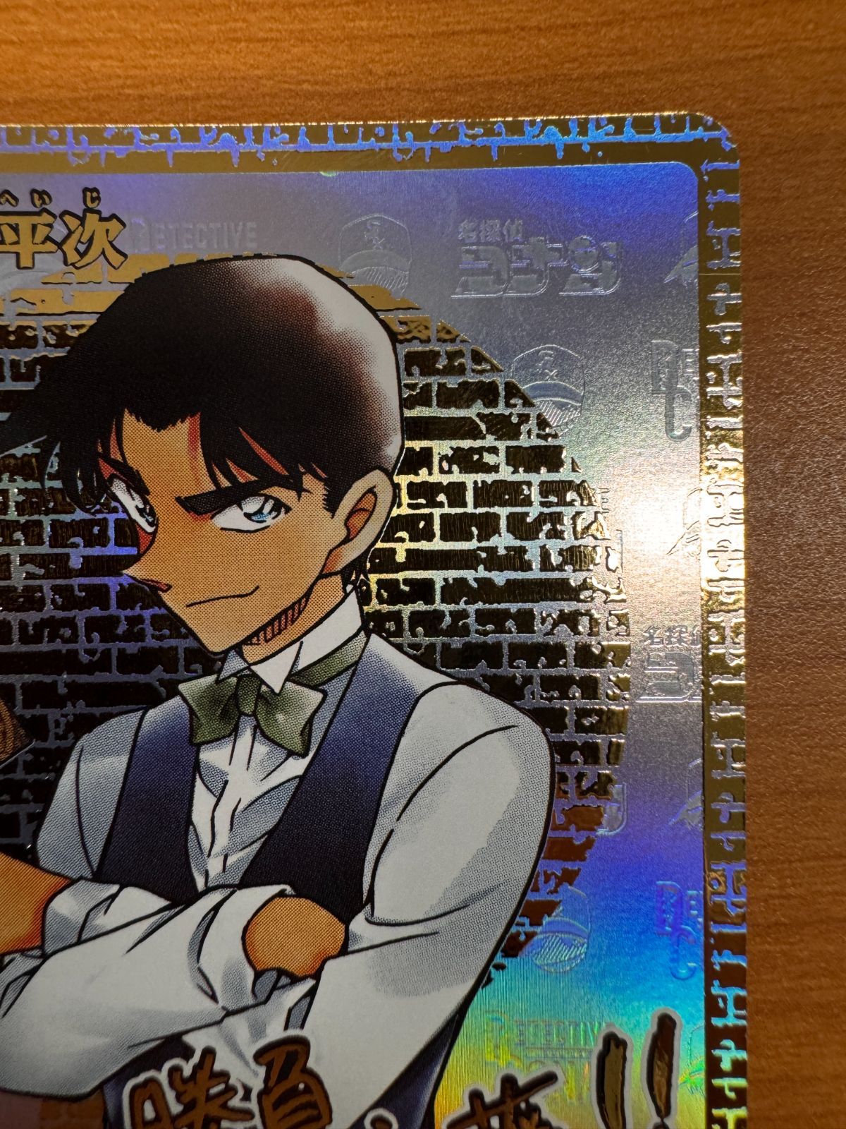 美品 服部平次 SEC サイン ID P003 名探偵コナンカードゲーム ID882