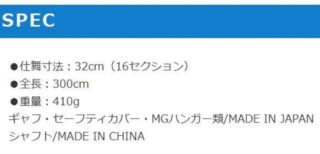オートキングギャフCS300 32118