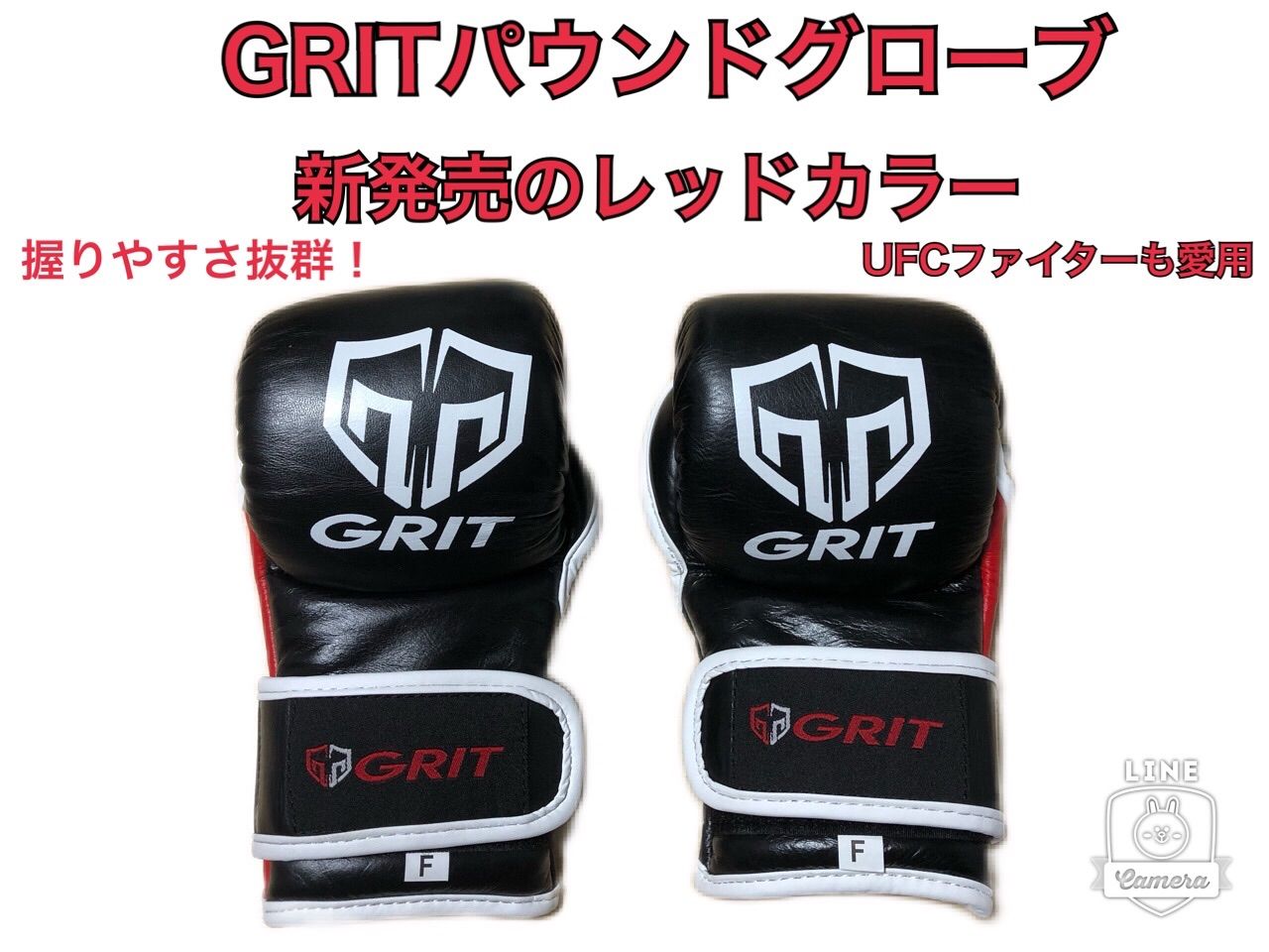 GRIT MMAパウンドグローブ 新発売のレッド 安全性が高く握りやすさ抜群