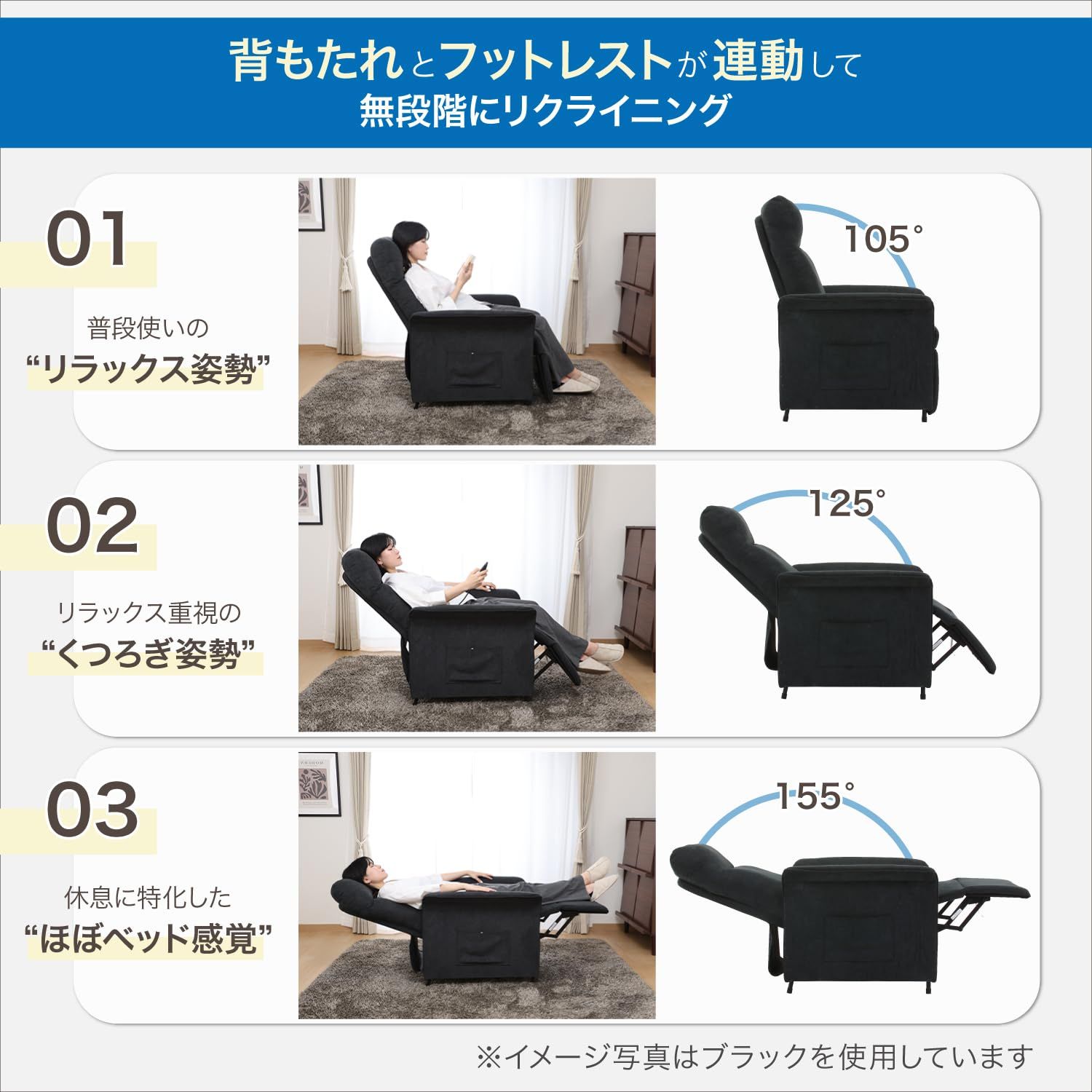 リクライニングソファー