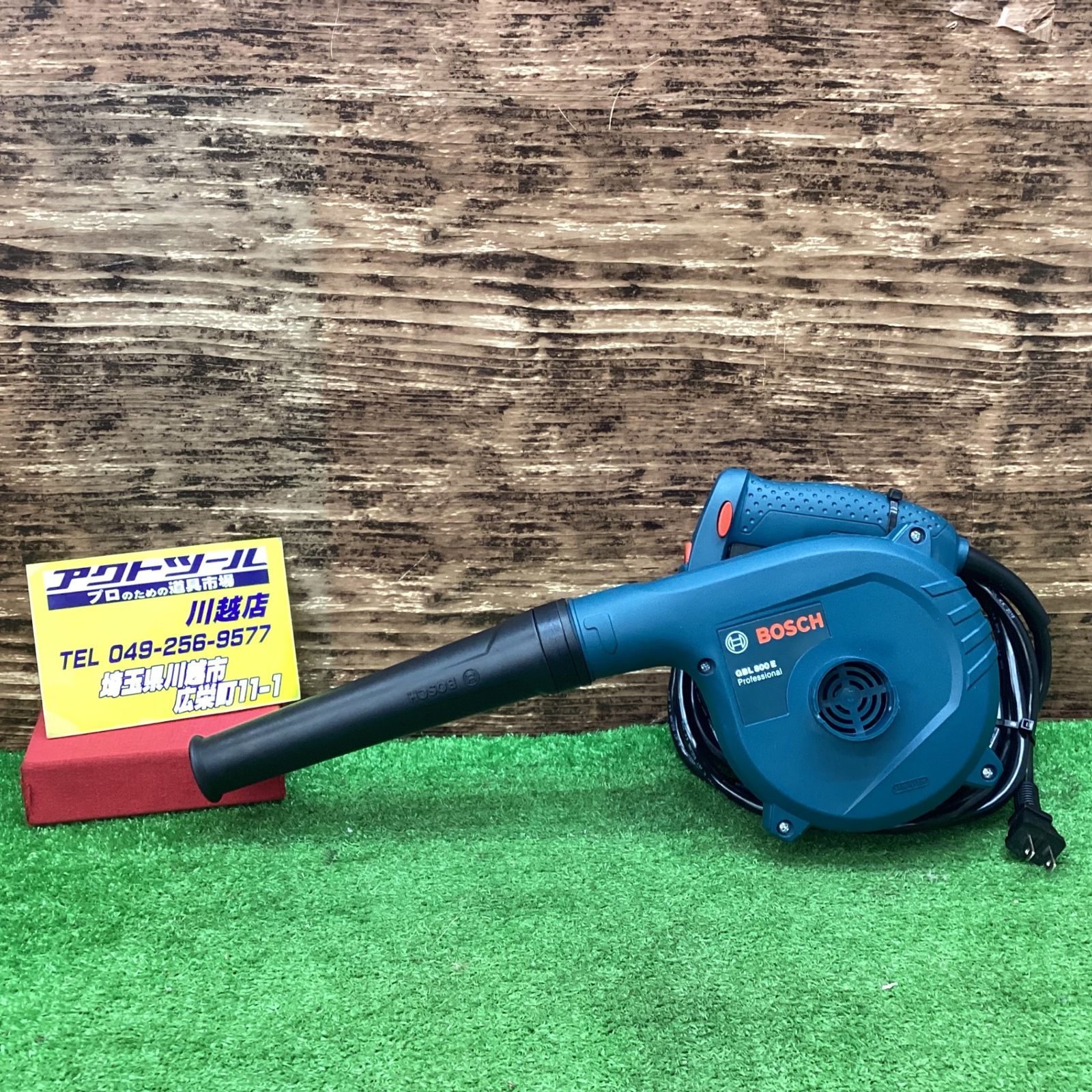 ☆ボッシュ(BOSCH) ブロワ GBL800E【川越店】 - メルカリ