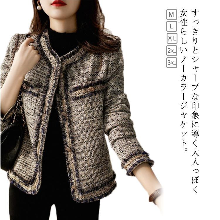 極美品！23区 ノーカラージャケット フォーマル 薄手 40 L相当 ツイード セットアップ対応】カラミツイードノーカラー ジャケット / 自由