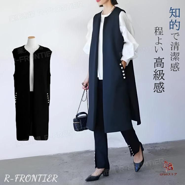ロング ベスト レディース ロング丈 パール ベスト 紺色 黒 母 入学式 ママ 30代 40代 フォーマル ベスト きれいめ 洗える 着回し 卒業式 おしゃれ 羽織 スーツ