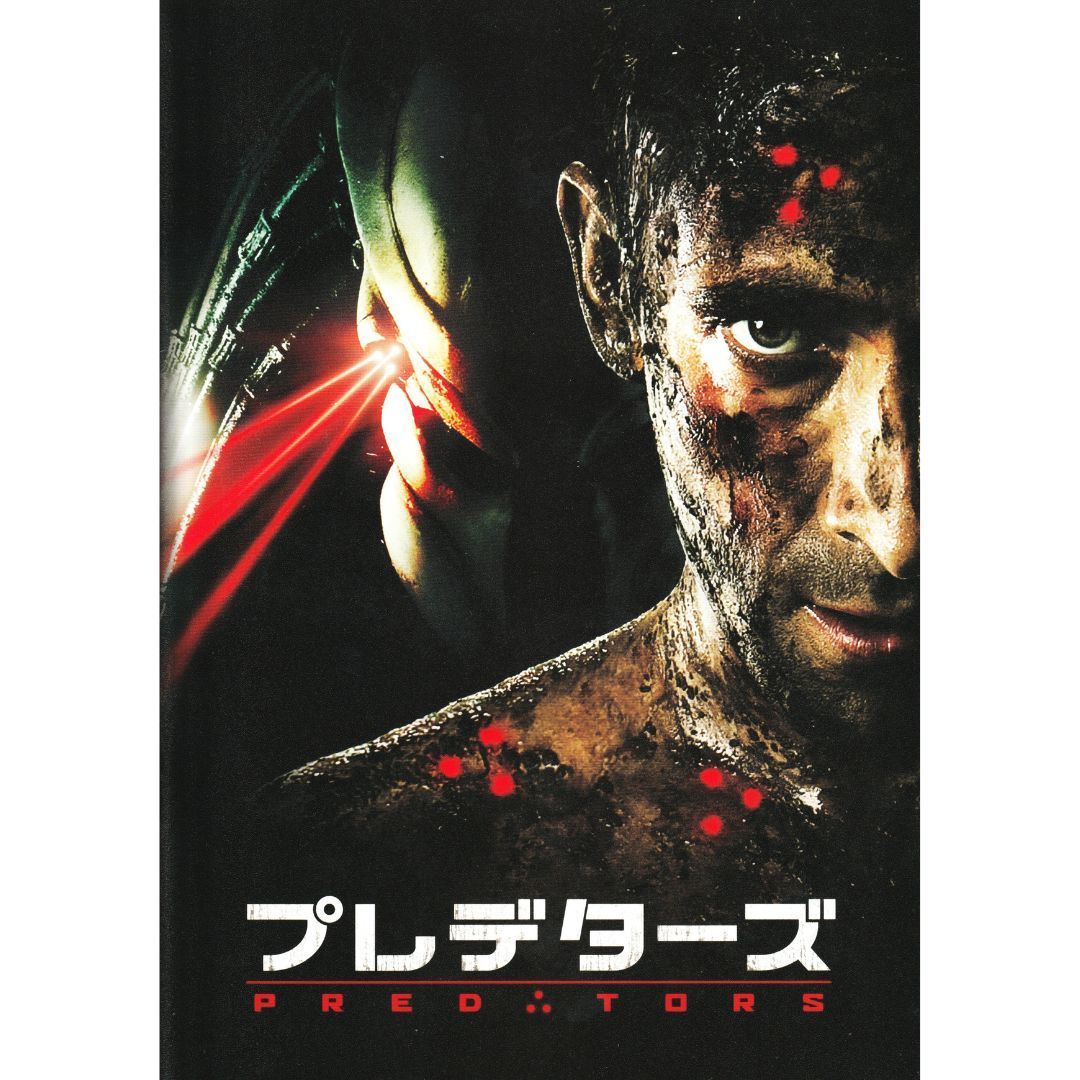 映画パンフレット プレデターズ 送料無料 】 プレデターズ 映画 チラシ & パンフレット セット