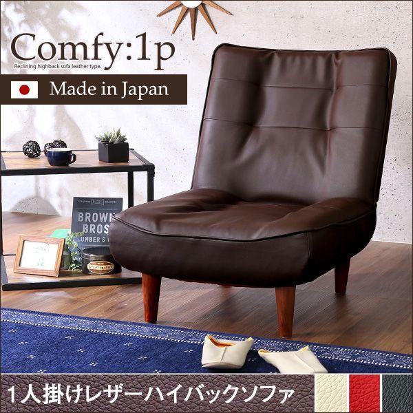 PVCレザー ローソファにも