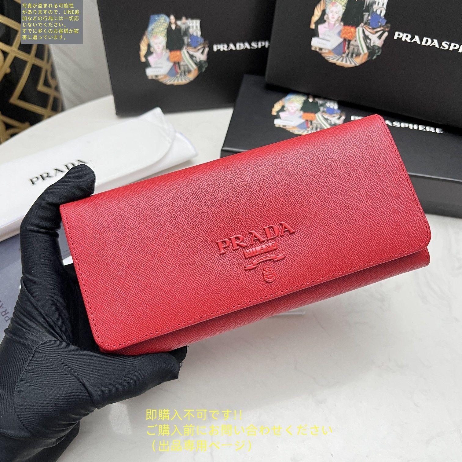 専用値下げプラダ長財布 購入前コメントお願いします 限界価格 PRADA プラダ 長財布 さいふ ウォレット 長財布 小銭