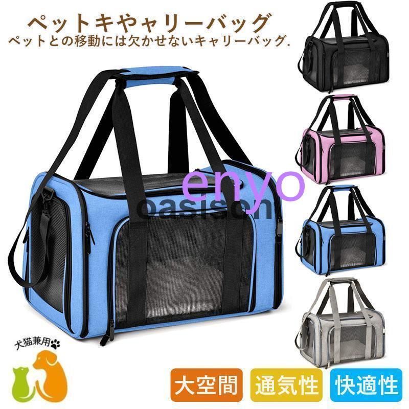 ペットキャリーバッグ ショルダーバッグ ハンドバッグ 軽量 猫 犬 ウサギ 外出 小型 犬用 ペット用品 ペット用品 ペットキャリーバッグ 猫・小型犬用  マット付き 通気性 軽量 携帯しやすい 車載/旅行/通院/アウトドア 花柄 キャリー バッグ ペットキャリー ショルダー 手提げ 猫・小型犬用 通気性 携帯便利 おでかけ 旅行 通院,花柄 和柄