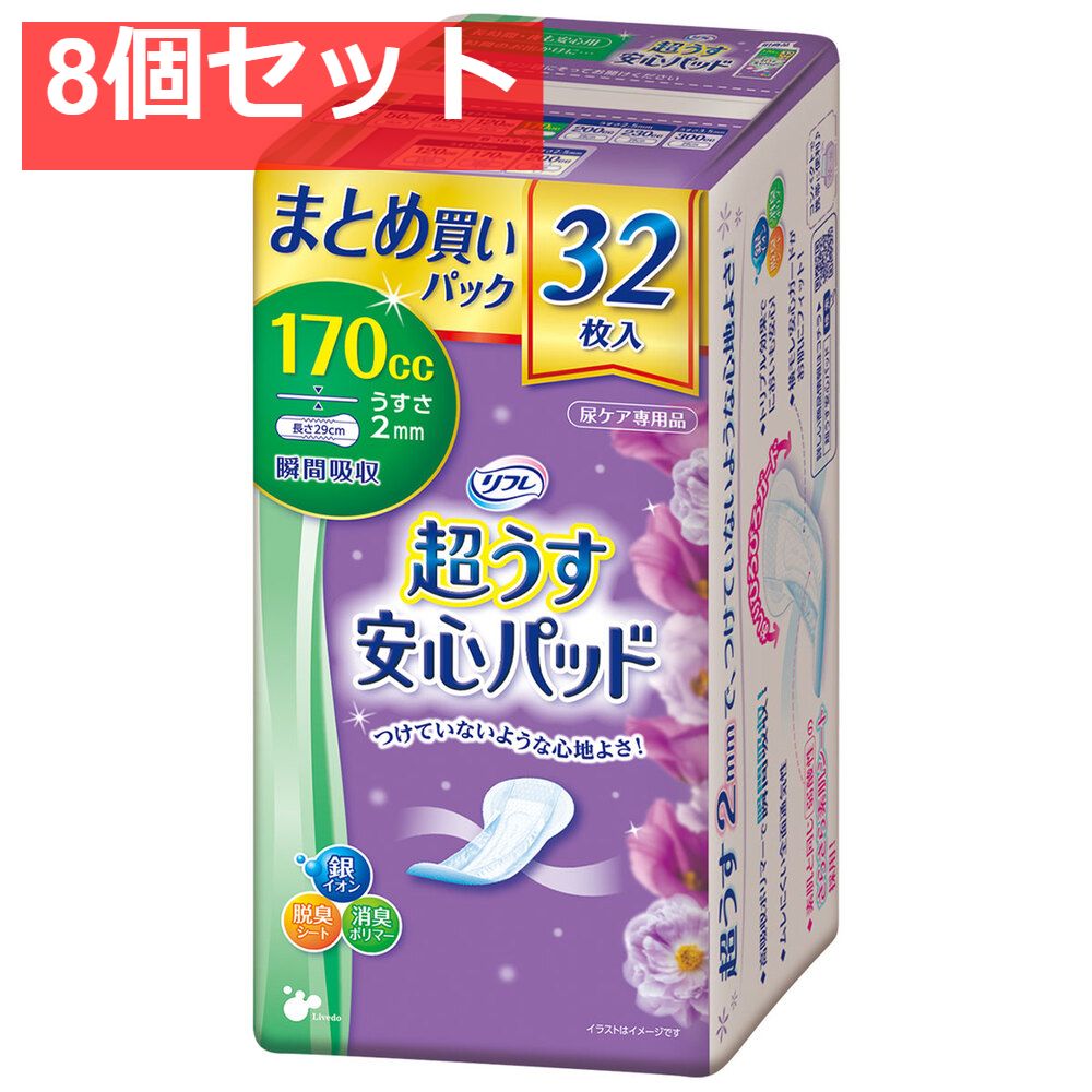 ライフリーズレずに安心極うすパッド70枚入3パック✖2箱組（合計