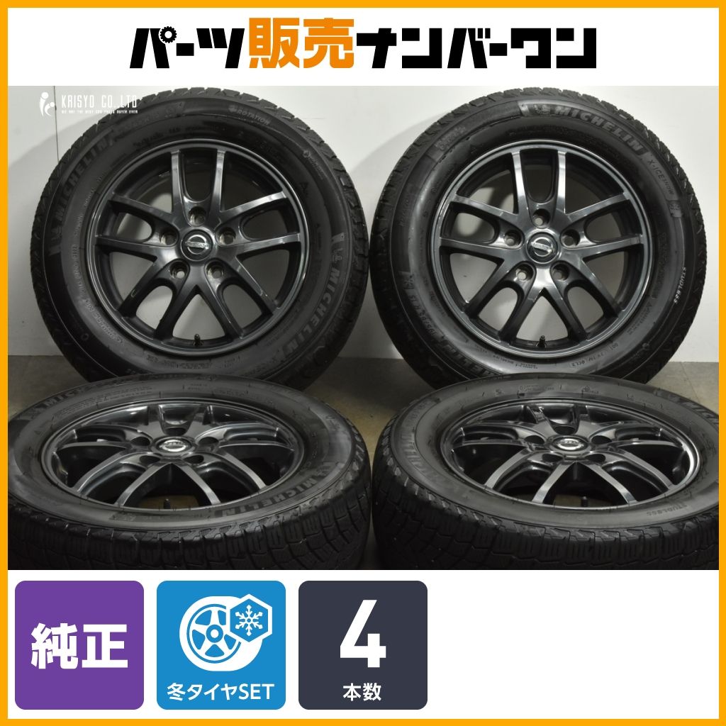 ホイールのみ可】ニッサン C27 セレナ 純正オプション エスティーロ