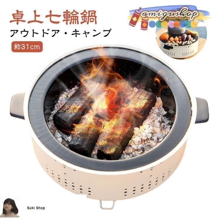 新しい未使用卓上 七輪 鍋 美味しい炭火焼き アウトドア
