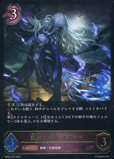 沈黙の絶傑・ルルナイSL シャドウバースエボルヴ
