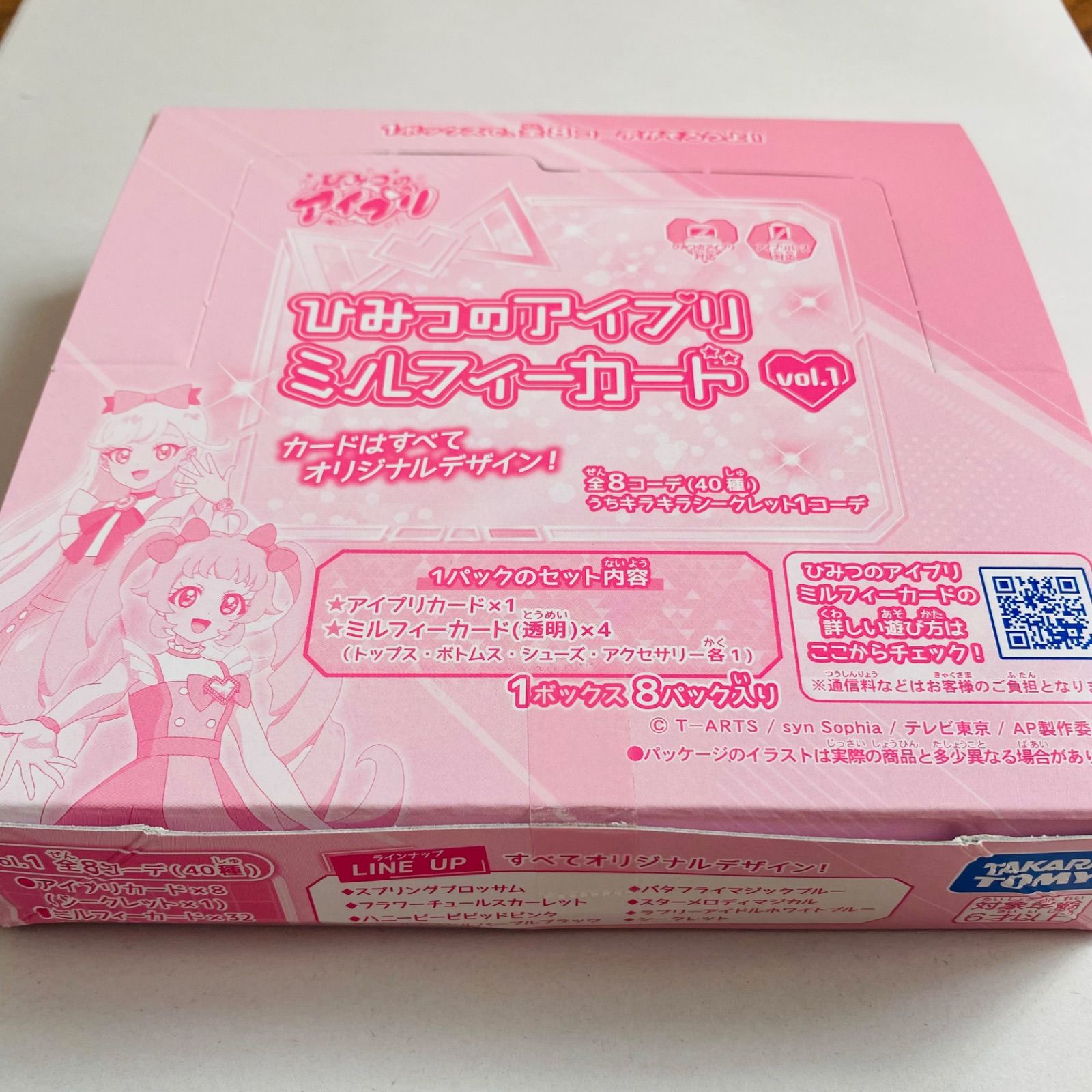 ひみつのアイプリ ミルフィーカード コンプリートセット ひみつのアイプリ ミルフィーカード コンプリートセット Amazon