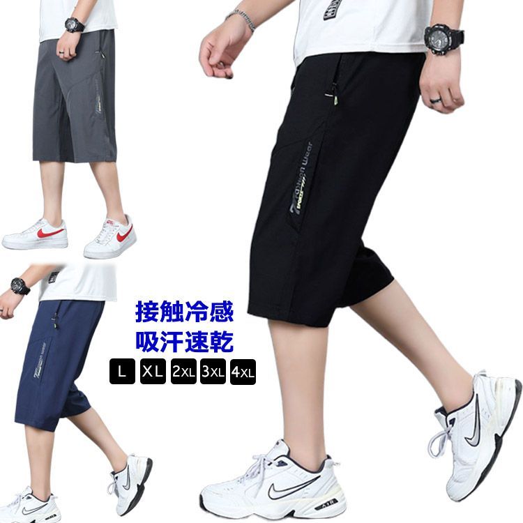 OUTDOOR PRODUCTS ハーフパンツ メンズ 7分丈 七分丈 接触冷感