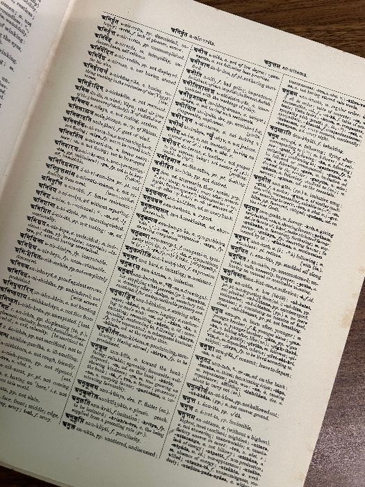 希少 サンスクリット英語辞典 A Practical Sanskrit Dictionary