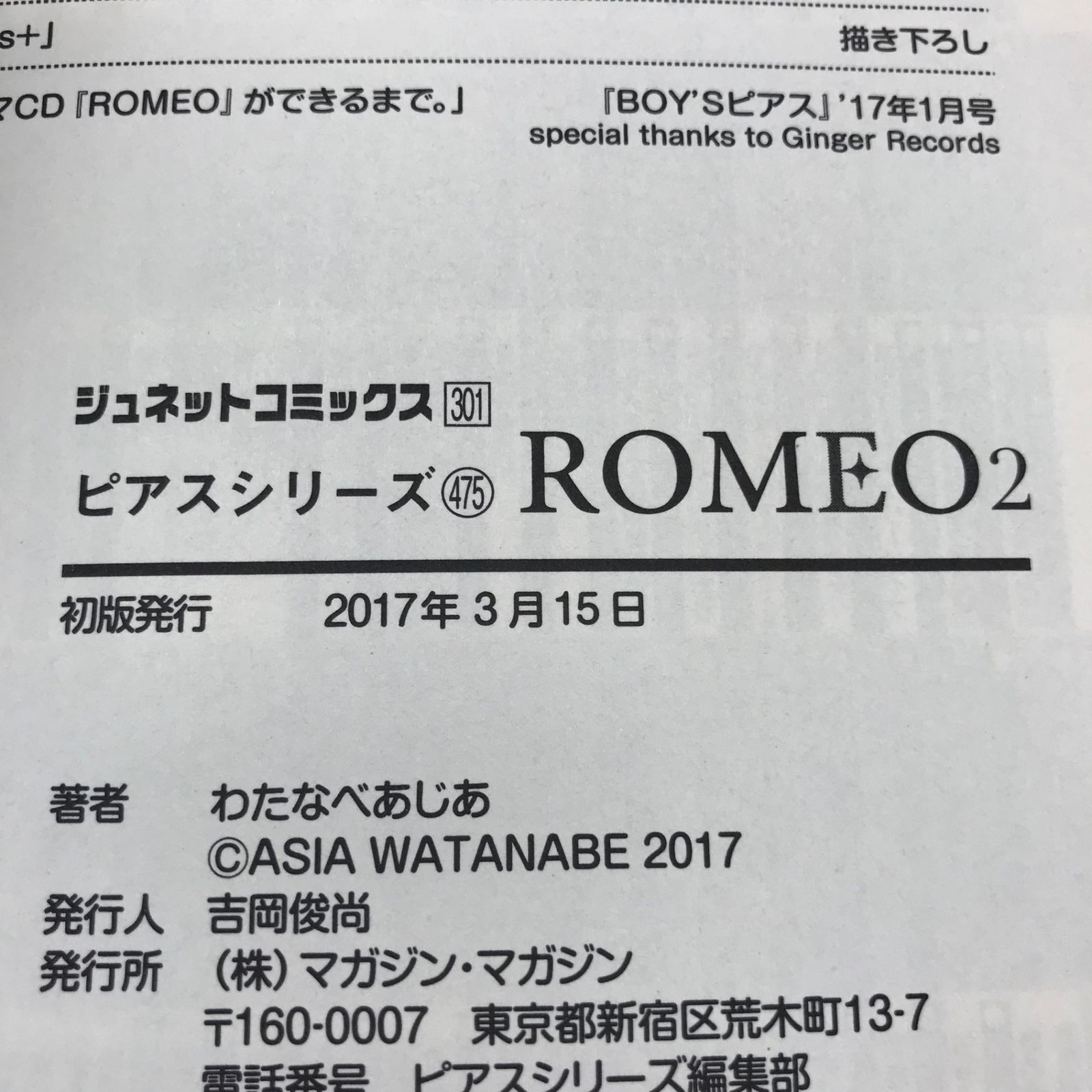 【500部限定】2冊同時発売　渡辺加苗『ずっと』　渡辺加和『一緒だよ』初回限定版 01MKUOLsA5L.gif_BO30,255,255,