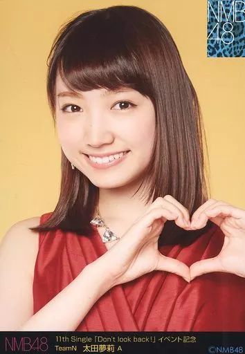 太田夢莉 生写真 Yahoo!オークション - NMB48 【生写真】太田夢莉 2016 JUNE-rd