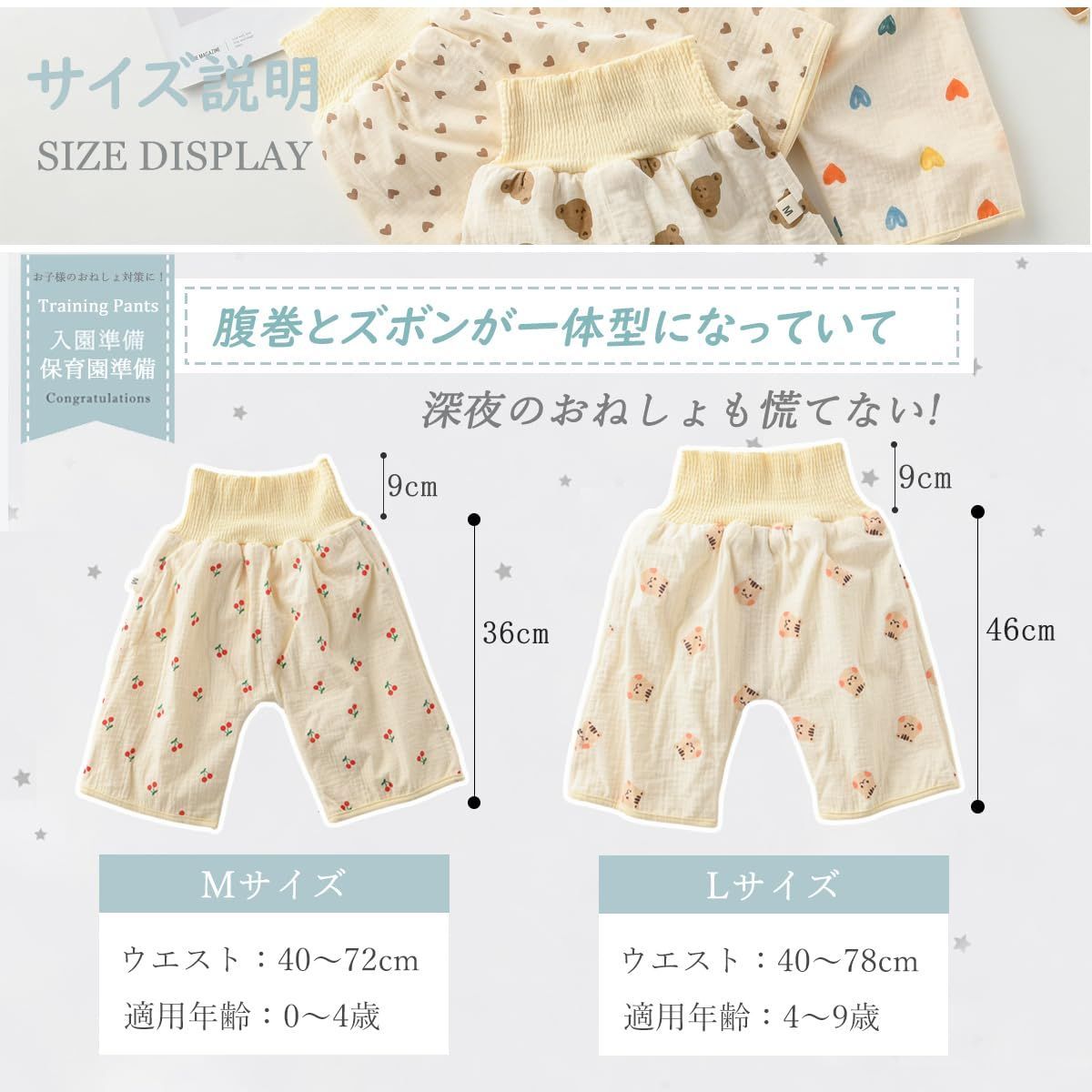 新品未使用 花柄おねしょパンツ L 癒す