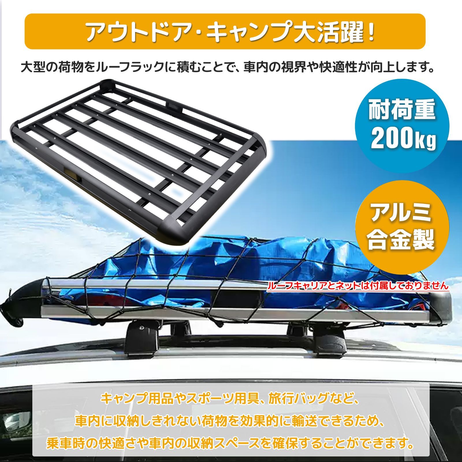 ルーフラックB 440LBS 汎用 アルミ製 ルーフキャリア バスケット 