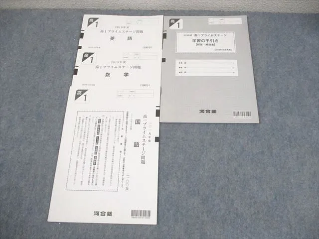 2026年最新】プライムステージ 河合塾の人気アイテム - メルカリ