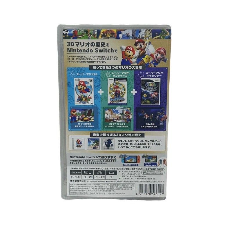 【中古美品】SUPER MARIO 3D COLLECTION Nintendo Switch Super Mario 3D Collection All Stars Sunshine