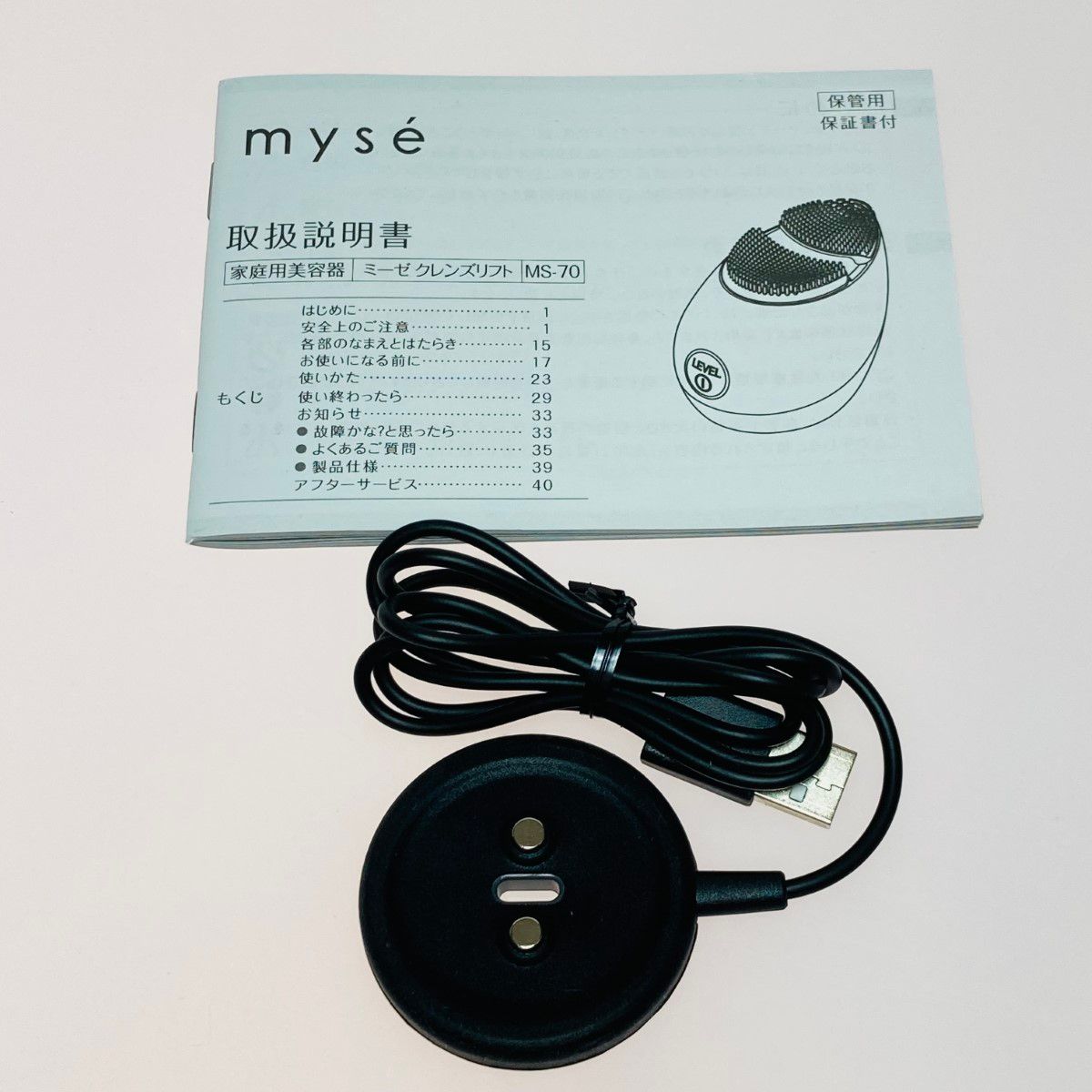 ◎◎YA-MAN ヤーマン 洗顔ブラシ ミーゼ myse クレンズリフト