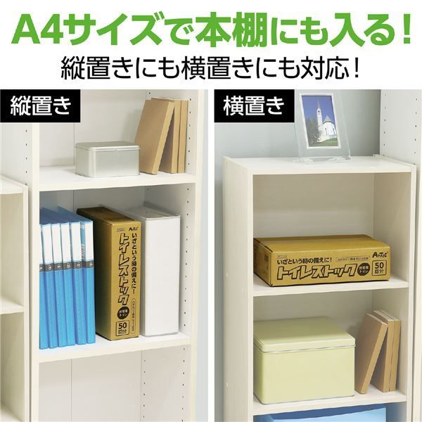 トイレストック