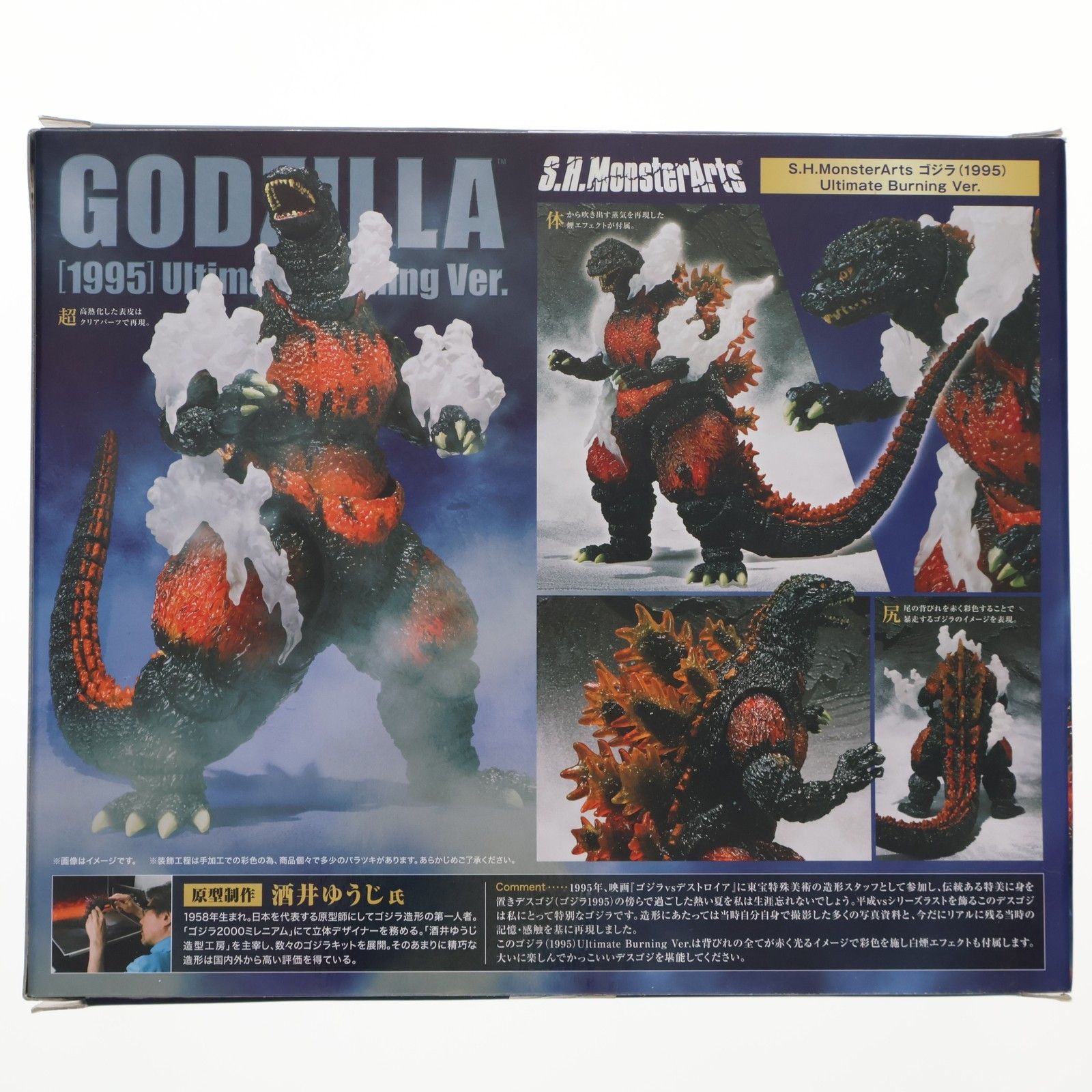 魂ウェブ商店限定 S.H.MonsterArts(モンスターアーツ) ゴジラ 魂ウェブ商店限定 S.H.MonsterArts(モンスターアーツ) ゴジラ